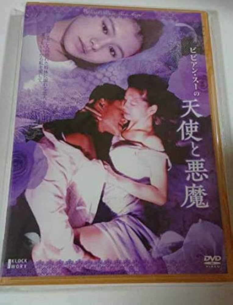 ビビアン・スーの天使と悪魔 [DVD] mxn26g8 Amazon.co.jp: ビビアン・スー “ヌードの天使”シリーズ ビビアン
